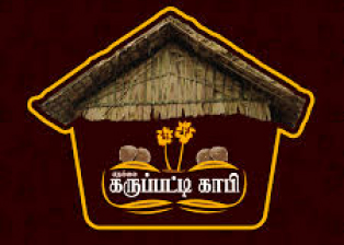 Karupatti Coffee-franchise business in coimbatore