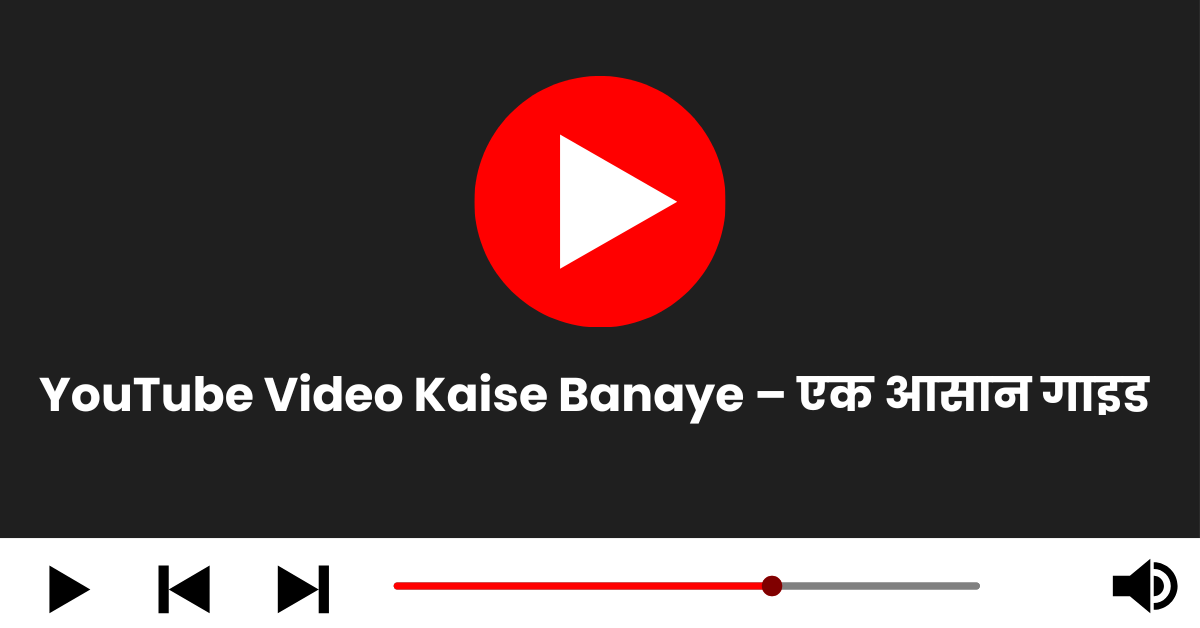 how to make youtube video